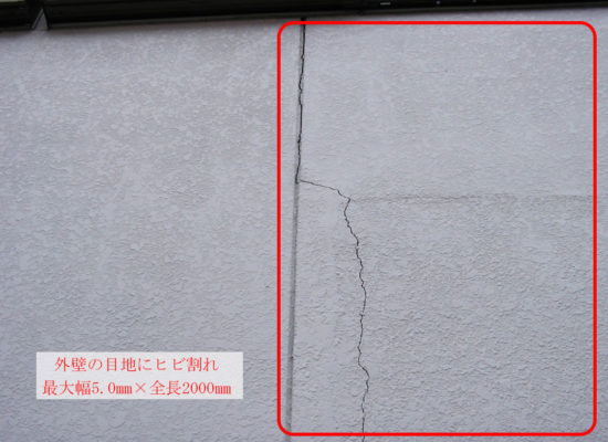目地にヒビ割れ