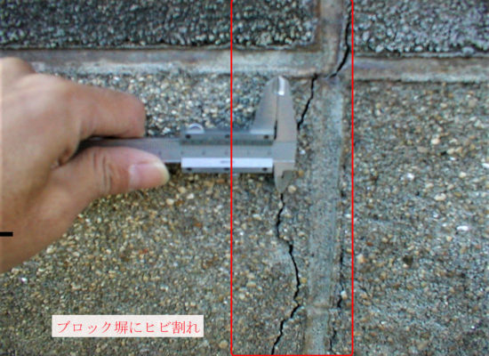 ブロック塀にヒビ割れ