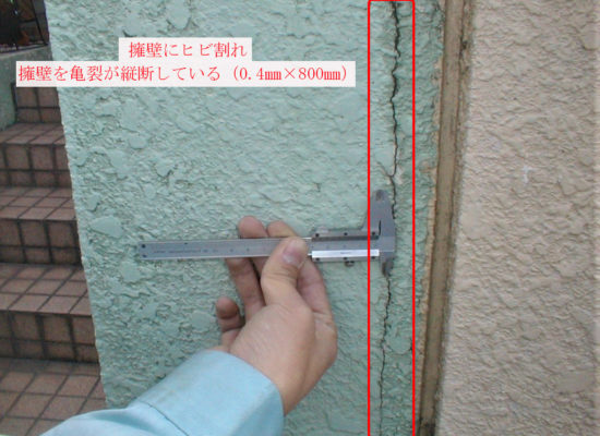 擁壁にヒビ割れ