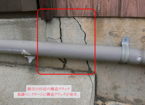 勝手口付近の構造クラック